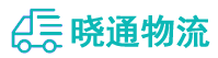 成都到镜铁区物流公司